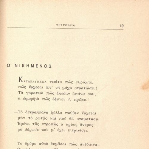 18 x 13 εκ. 70 σ. + 2 σ. χ.α., όπου στη σ. [1] ψευδότιτλος και κτητορική σφραγίδ�